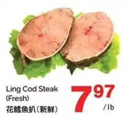 T&T Supermarket Ling Cod Steak Fresh offer