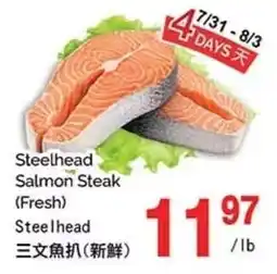 T&T Supermarket Steelhead Salmon Steak Fresh offer