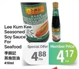 T&T Supermarket Lee Kum Kee Seasoned Soy Sauce For Seafood offer