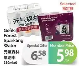 T&T Supermarket Genki Forest Sparkling Water offer