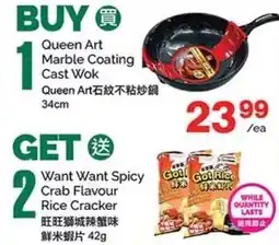 T&T Supermarket Queen Art Marble Coating Cast Wok Queen Art offer