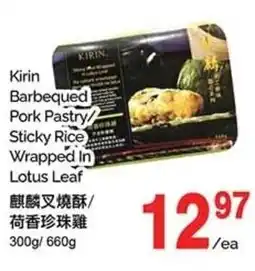 T&T Supermarket Kirin Barbequed Pork Pastry Sticky Rice Wrapped In Lotus Leaf offer