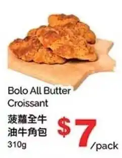 T&T Supermarket Bolo All Butter Croissant offer