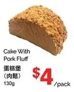 T&T Supermarket Cake With Pork Fluff offer