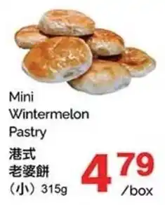 T&T Supermarket Mini Wintermelon Pastry offer