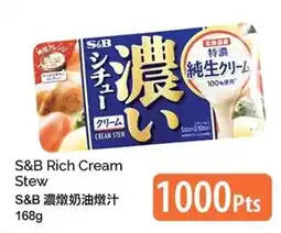 T&T Supermarket S&B Rich Cream Stew offer