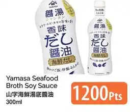 T&T Supermarket Yamasa Seafood Broth Soy Sauce offer