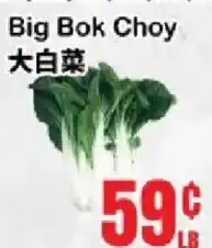 Oceans Fresh Food Market Big Bok Choy offer