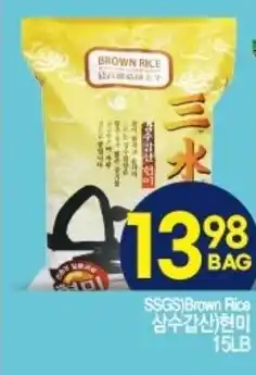 H-Mart SSGS)Brown Rice offer