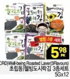 H-Mart Crd)well-being roasted laver(3flavours) offer