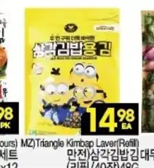 H-Mart Triangle Kimbap Laver(Refill) offer