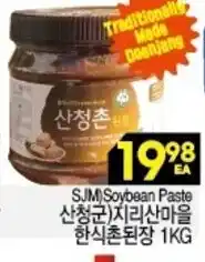 H-Mart SJM)Soybean Paste offer