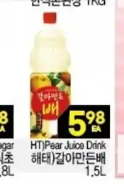 H-Mart HT)Pear Juice Drink offer