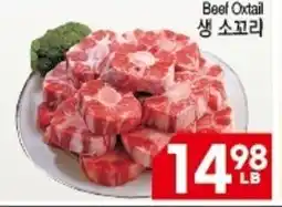 H-Mart Beef Oxtail offer