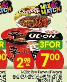 H-Mart NS)Big Bowl Ramen(3Flavours) offer