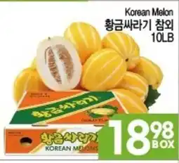 H-Mart Korean Melon offer