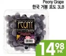 H-Mart Peony Grape offer