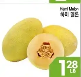 H-Mart Hami Melon offer