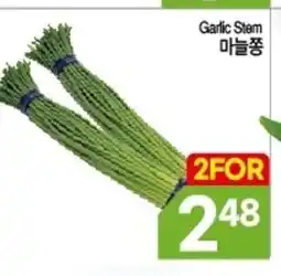 H-Mart Garlic Stem offer