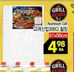 H-Mart Aluminum Grill offer