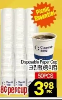 H-Mart Disposable Paper Cup offer