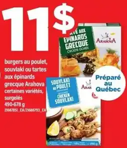 Maxi Burgers au poulet, souvlaki ou tartes aux épinards grecque arahova offer