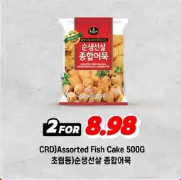 H-Mart CRD) Fish Cake offer