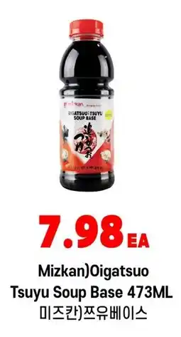 H-Mart Mizkan)Oigatsuo Tsuyu Soup Tsuyu Soup Base 473ML offer
