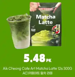 H-Mart Aik Cheong Cafe Art Matcha Latte 12s offer