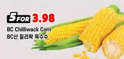H-Mart BC Chilliwack Corn BC offer
