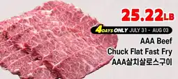 H-Mart AAA Beef Chuck Flat Fast Fry AAA offer