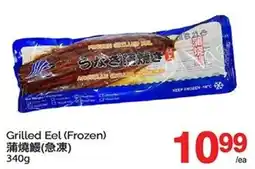 T&T Supermarket Grilled Eel (Frozen) offer