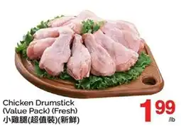 T&T Supermarket Chicken Drumstick offer