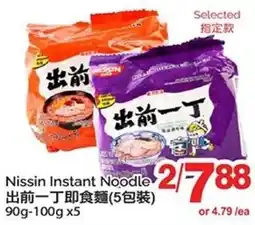 T&T Supermarket Nissin Instant Noodle offer