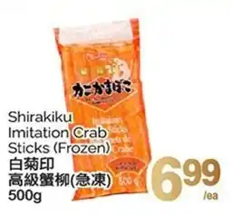 T&T Supermarket Shirakiku Imitation Crab Sticks (Frozen) offer