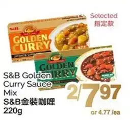 T&T Supermarket S&B Golden RRY Curry Sauce Mix offer