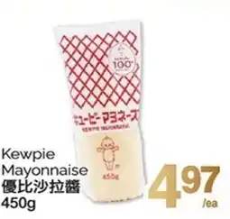 T&T Supermarket Kewpie Mayonnaise offer