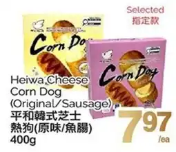 T&T Supermarket Heiwa Cheese Corn Dog offer