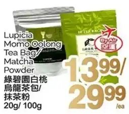 T&T Supermarket Lupicia Momo Oolong Tea Bag Matcha Powder offer