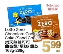 T&T Supermarket Lotte Zero Chocolate Cookie Cake/Sand Cookie offer