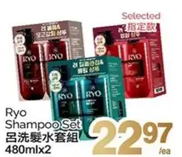 T&T Supermarket Ryo Shampoo Set offer