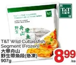 T&T Supermarket T&T Wild Cutlassfish; Segment offer