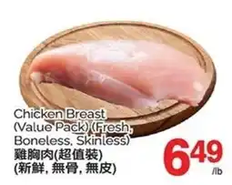 T&T Supermarket Chicken Breast (Value Pack) (Fresh Boneless, Skinless) offer
