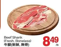 T&T Supermarket Beef Shank (Fresh, Boneless) offer