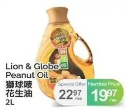 T&T Supermarket Lion & Globe Peanut Oil offer