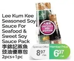 T&T Supermarket Lee Kum Kee Seasoned Soy Sauce For Seafood & Sweet Soy offer