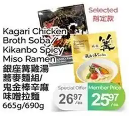 T&T Supermarket Kagari Chicken Broth Soba Kikanbo Spicy Miso Ramen offer