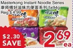 Yours Food Mart Masterkong Instant Noodle Series offer