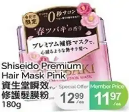T&T Supermarket Shiseido Premium Hair Mask Pink offer