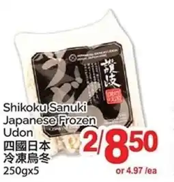 T&T Supermarket Shikoku Sanuki Japanese Frozen Udon offer
